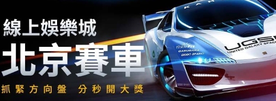 北京賽車開獎平台-財神系統app