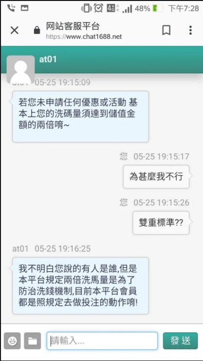 詐騙娛樂城常見手法