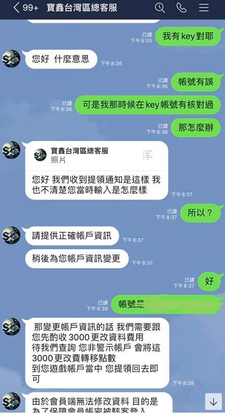 寶鑫娛樂城-詐騙娛樂城