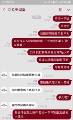 玖天娛樂城詐騙