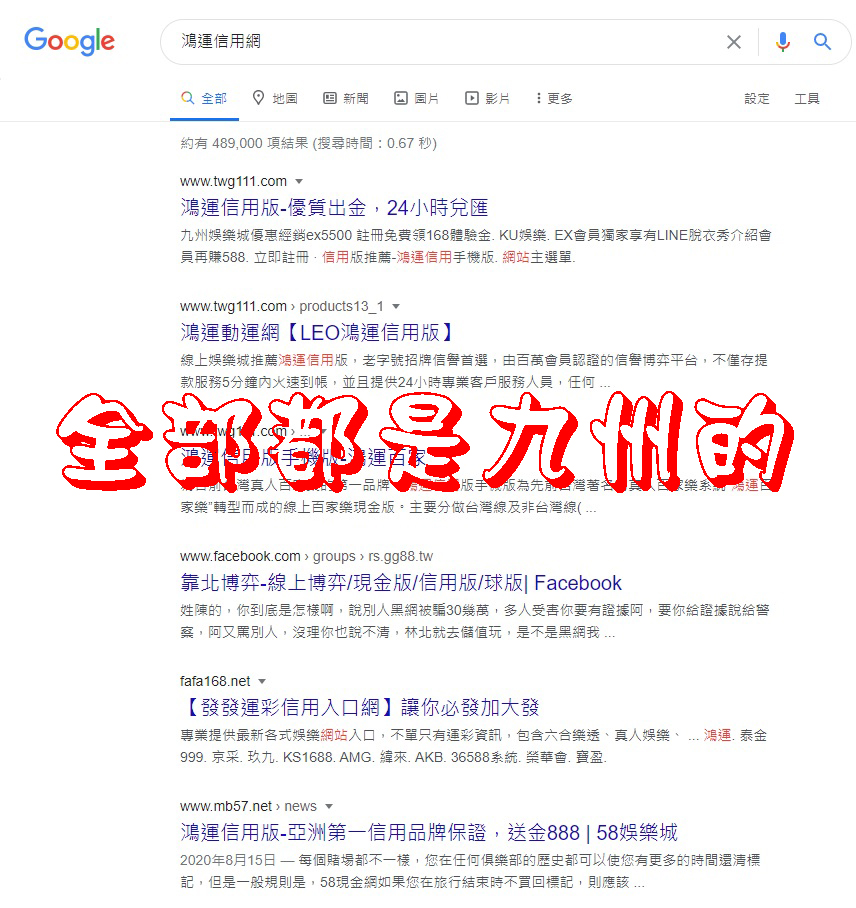 鴻運信用網是九州娛樂城的網站