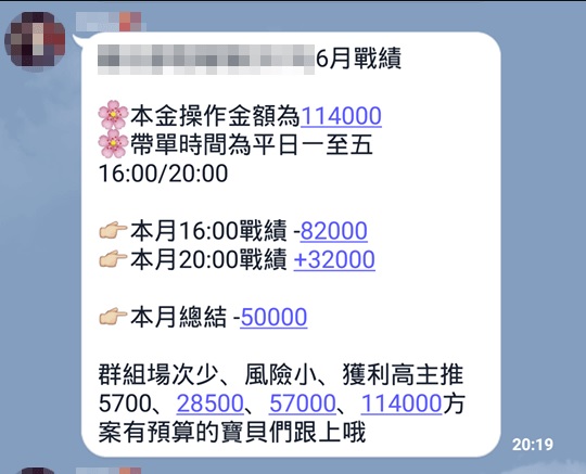 線上博弈、網路博弈詐騙廣告氾濫，十分鐘本金翻倍賺！認真賺錢的上班族都傻子？