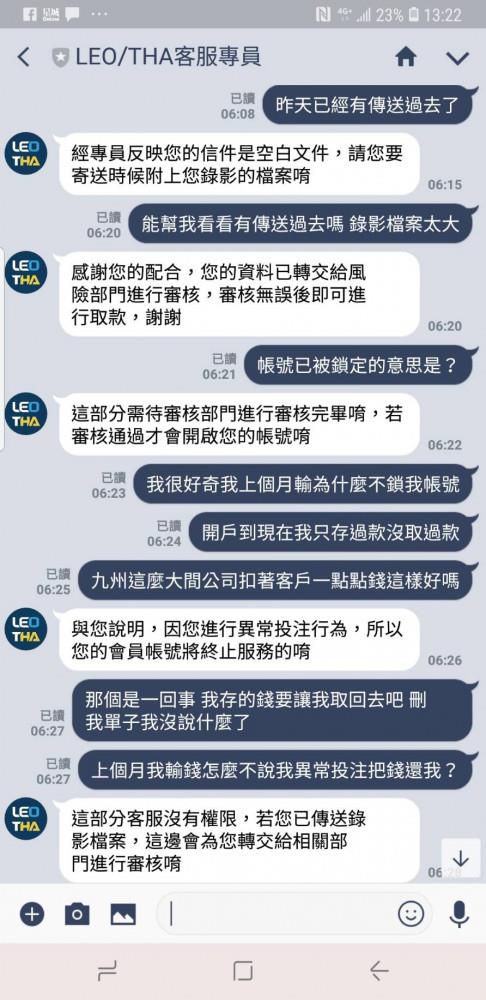 線上賭博常見三個手法，素人必看！不要被騙了！